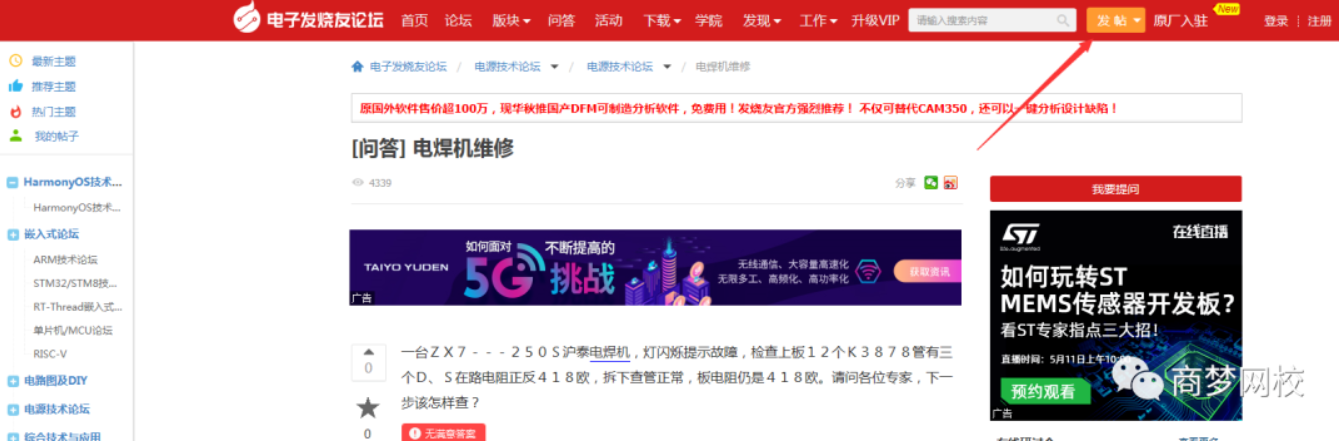 精準引流