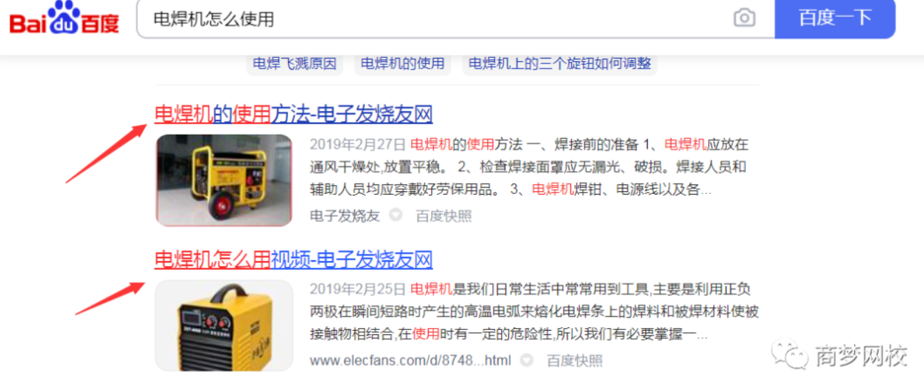 精準引流