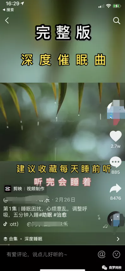 抖音小項目