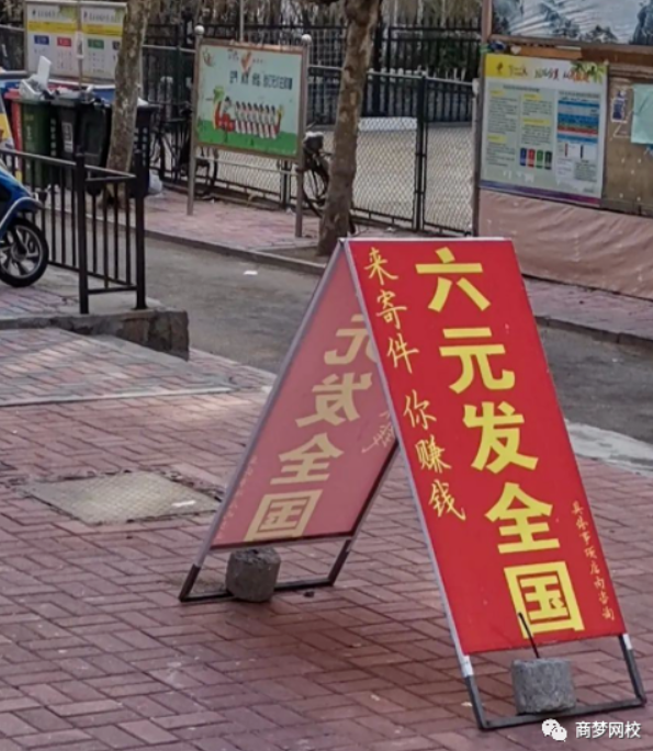 網賺項目