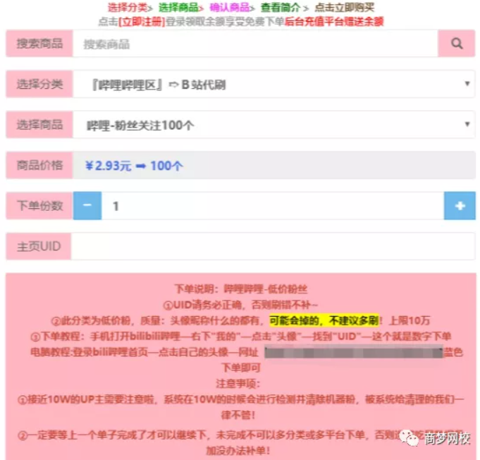 網絡賺錢項目