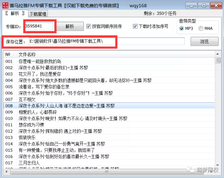 網(wǎng)絡營銷工具