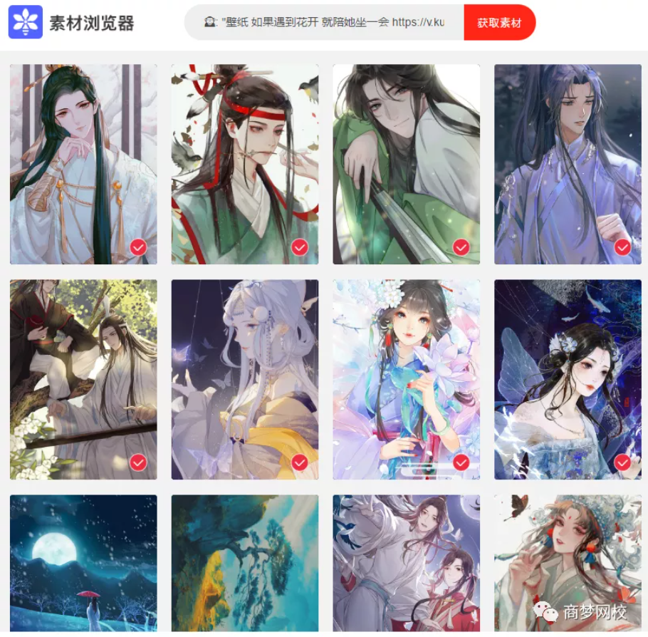 網(wǎng)絡(luò)營銷工具