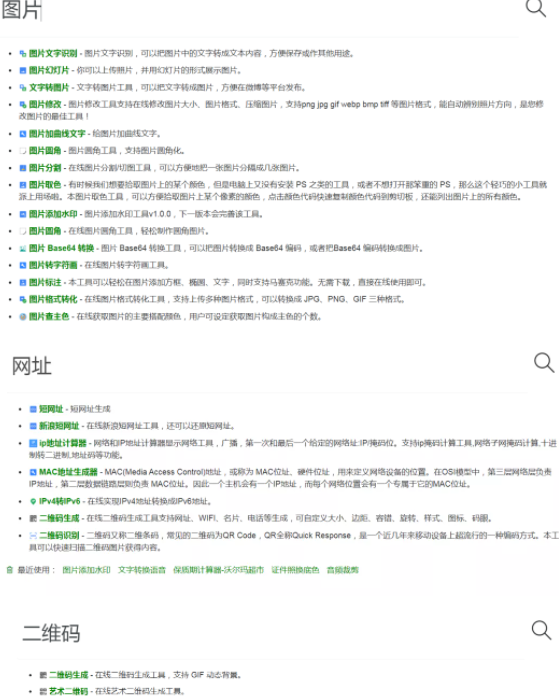 網絡營銷工具