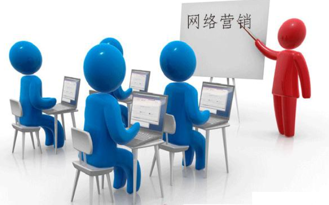 網(wǎng)絡(luò)營銷
