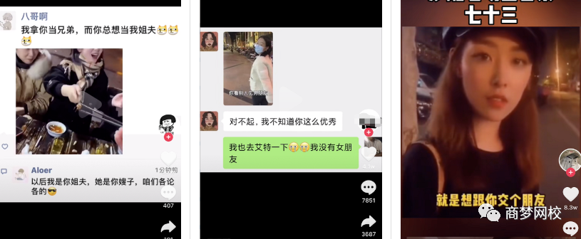 抖音項目