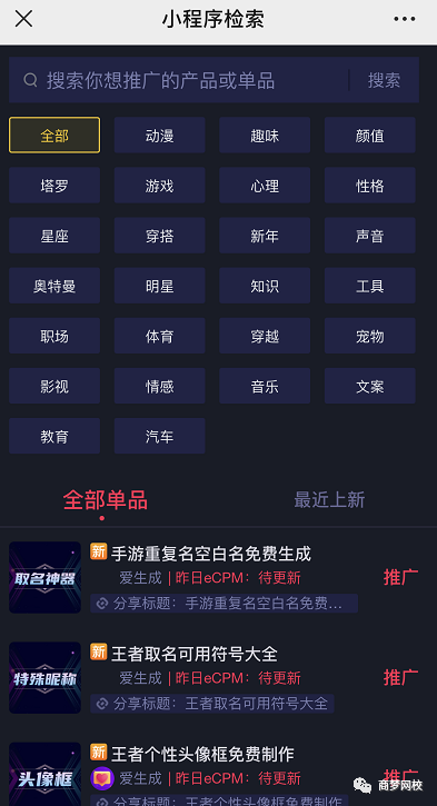 抖音項目