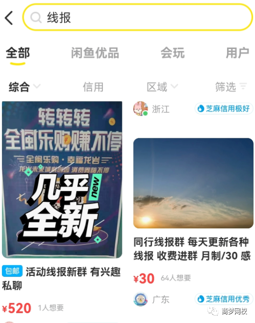 暴利項(xiàng)目