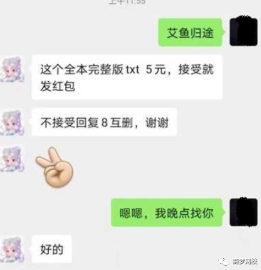 網絡創業小項目