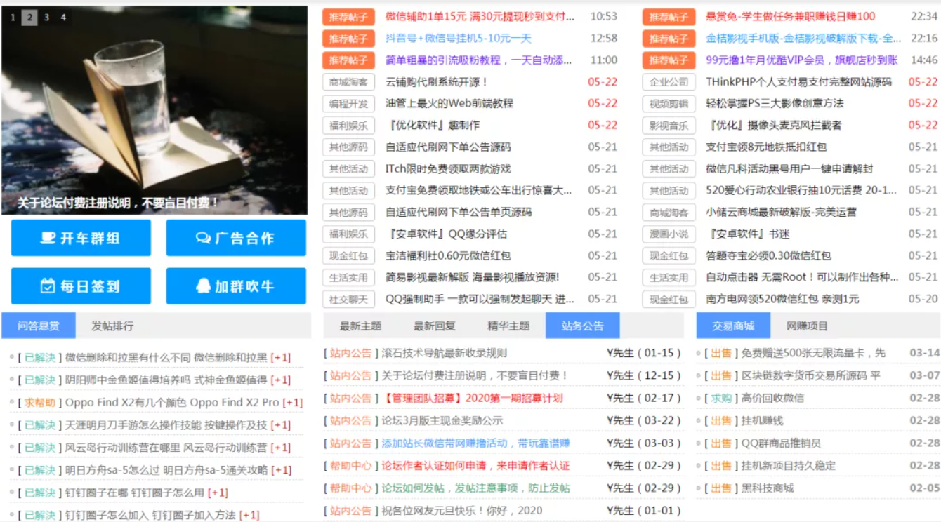 暴利創業項目