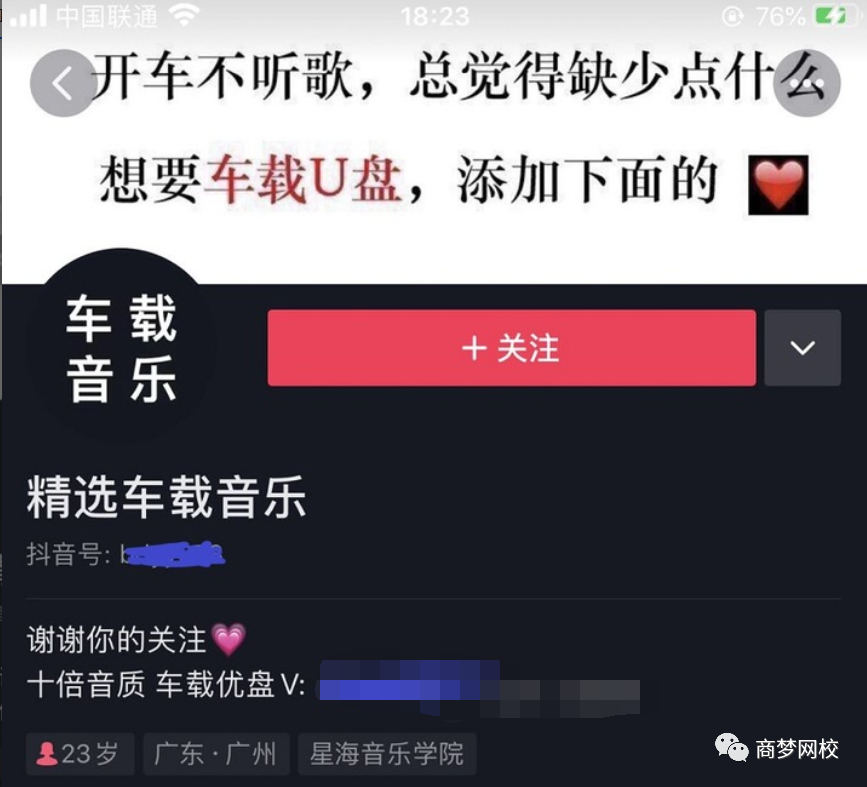 短視頻項目