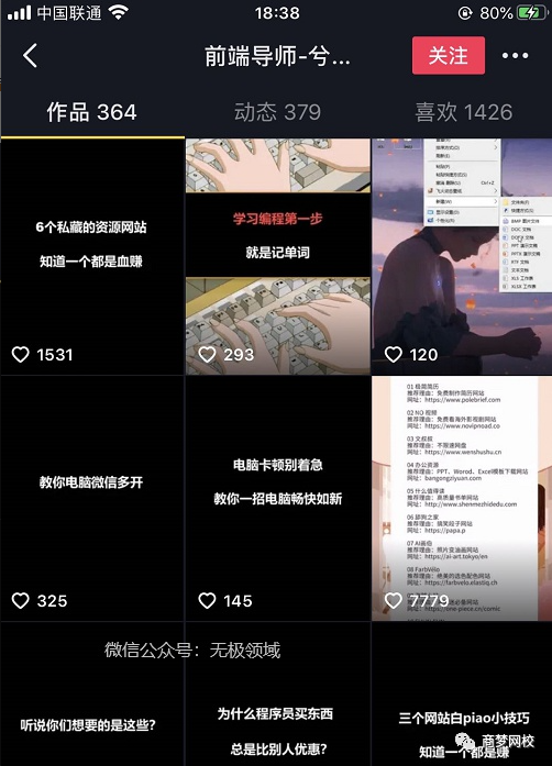 短視頻項目