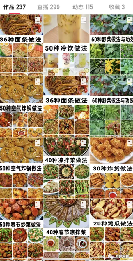 快手漲粉