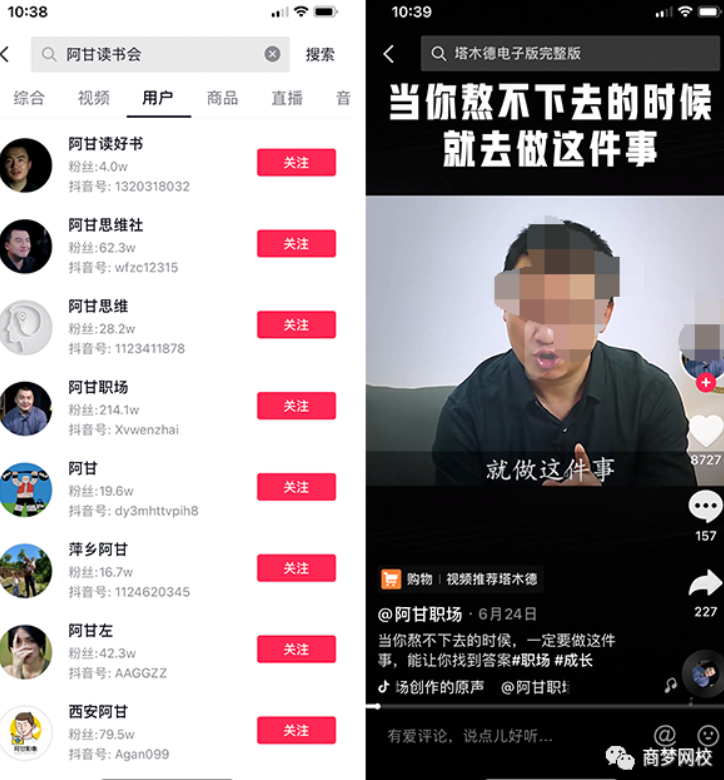 視頻號書單項(xiàng)目