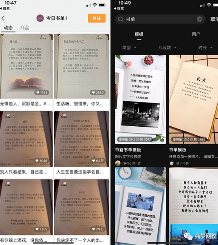 視頻號書單項(xiàng)目