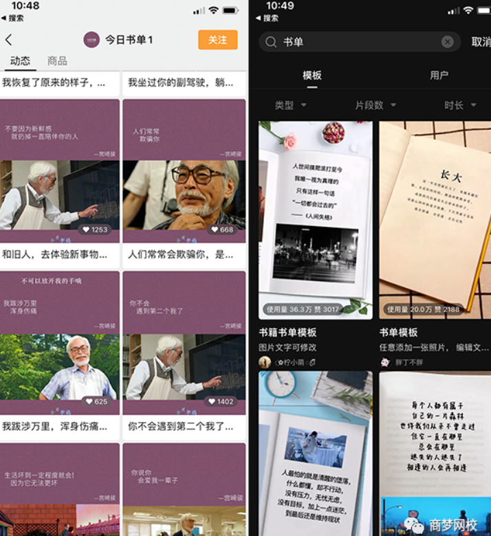 視頻號書單項(xiàng)目