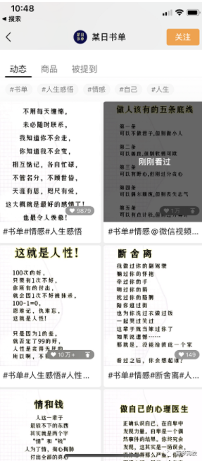 視頻號書單項(xiàng)目