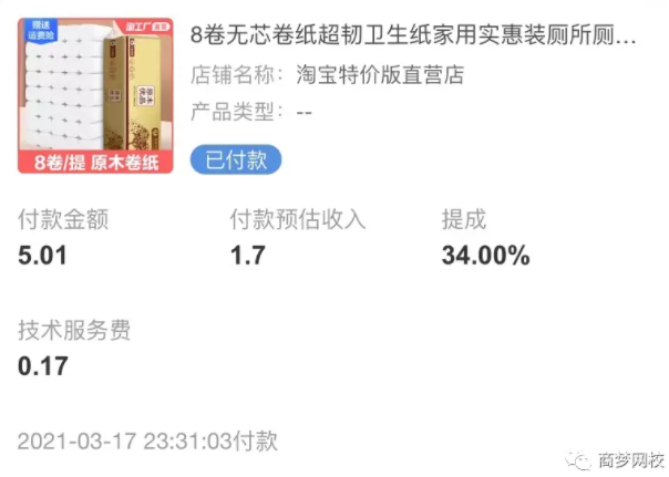 網絡創業項目