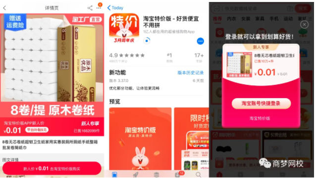 網絡創業項目