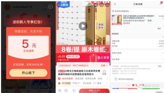 網絡創業項目