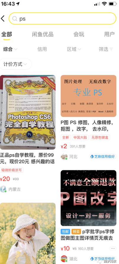 網賺兼職副業