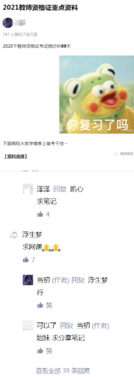網賺兼職副業