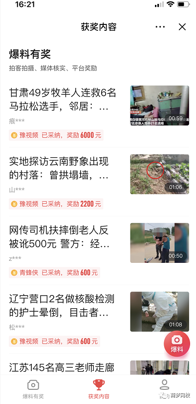 兼職副業項目