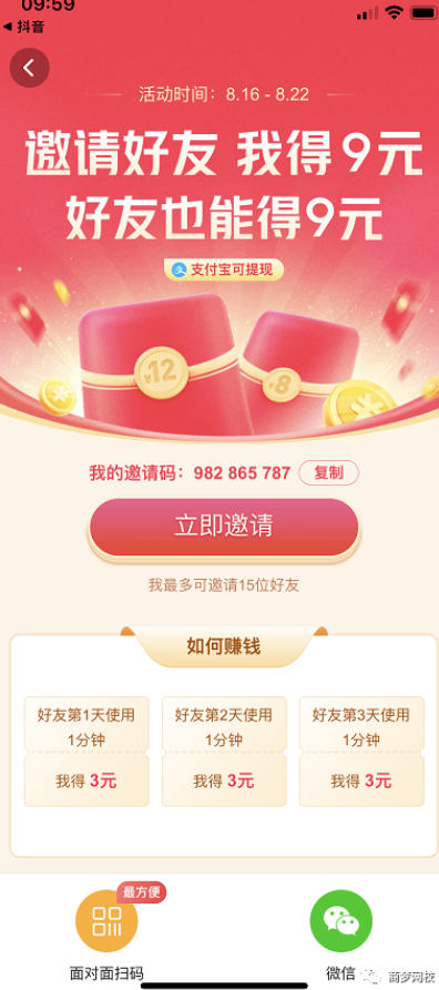網絡營銷項目