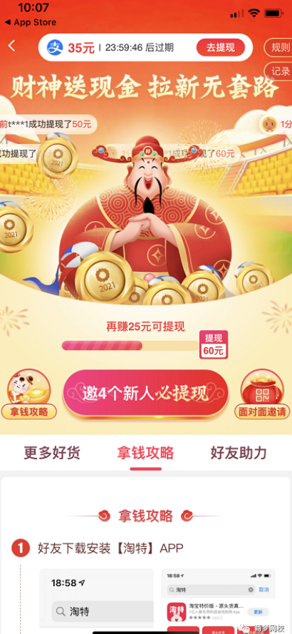 網絡營銷項目