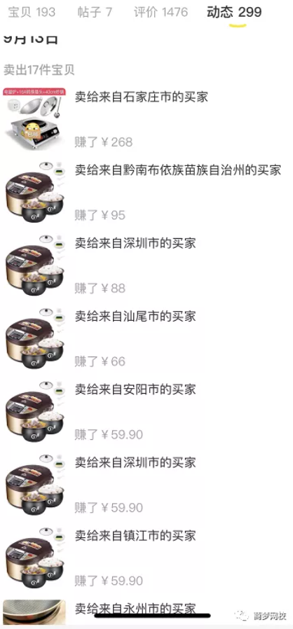 網絡營銷項目