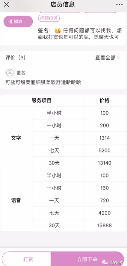 網絡營銷項目
