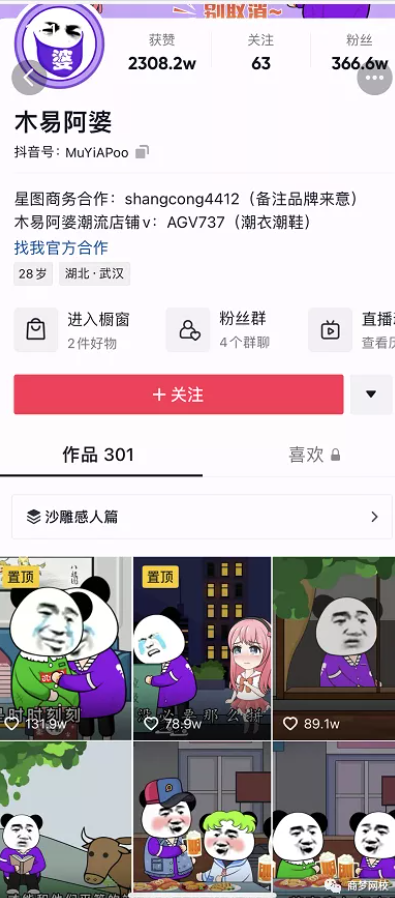 網絡營銷項目