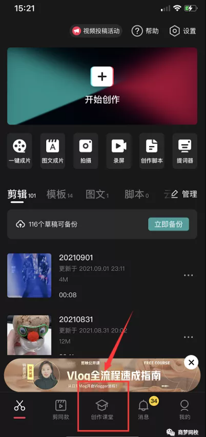 網絡營銷項目