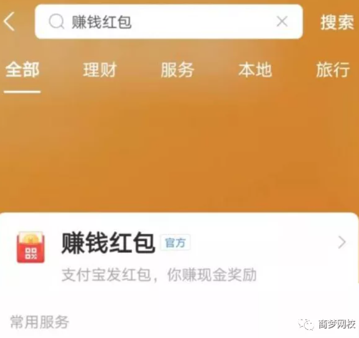 支付寶項目