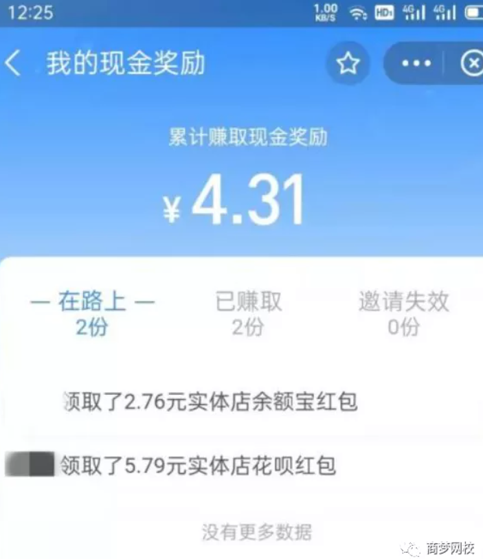 支付寶項目