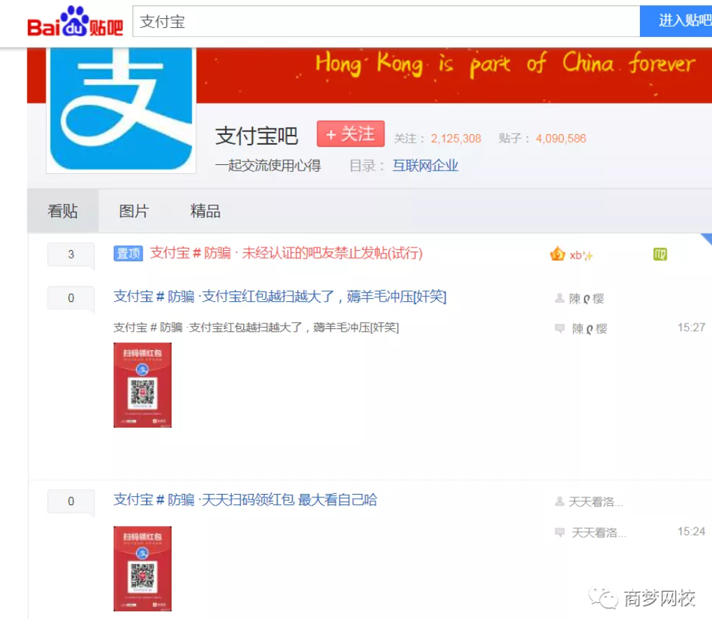 支付寶項目
