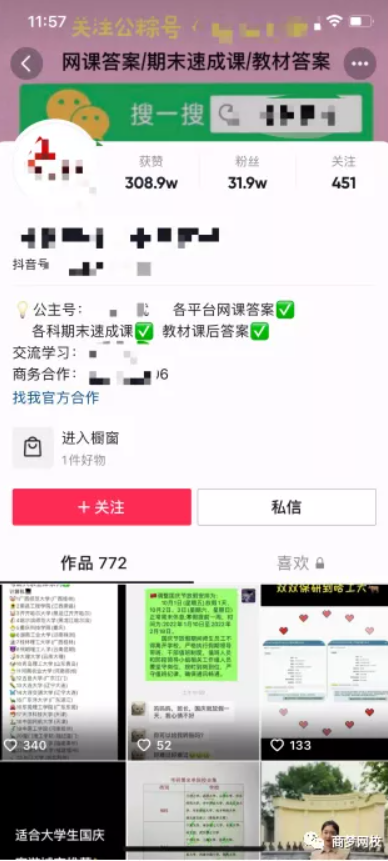 網絡營銷項目