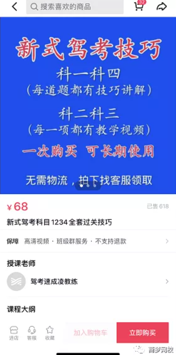 網絡營銷項目