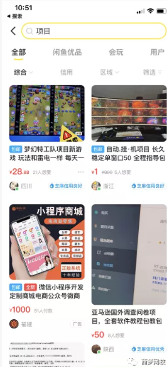 網絡營銷項目