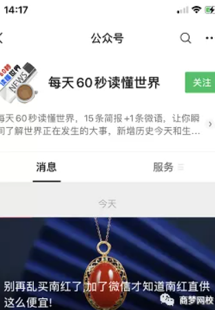 網絡營銷項目