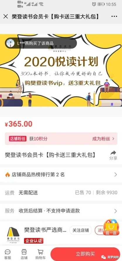 網絡營銷項目