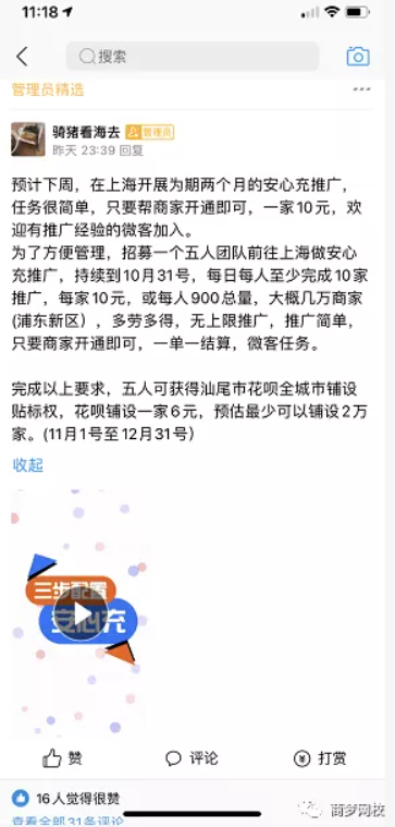 網(wǎng)絡(luò)營(yíng)銷兼職