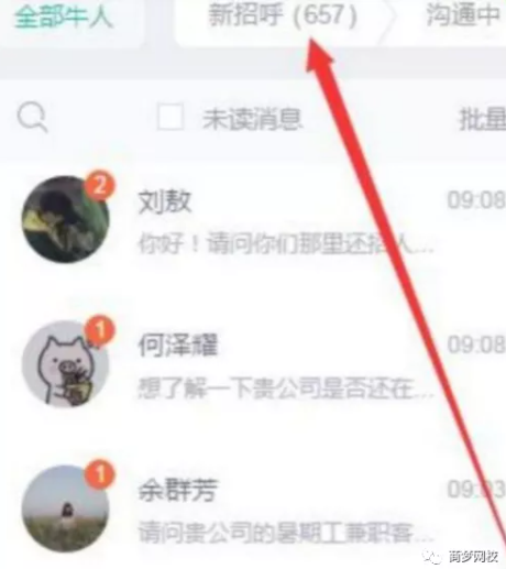 精準引流