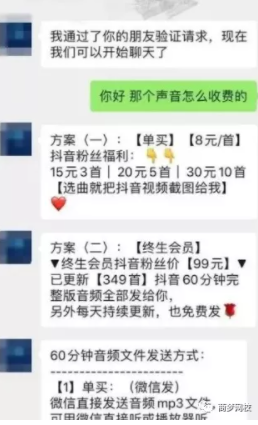 抖音助眠項目