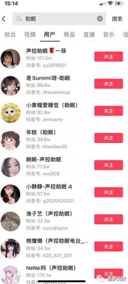 抖音助眠項目