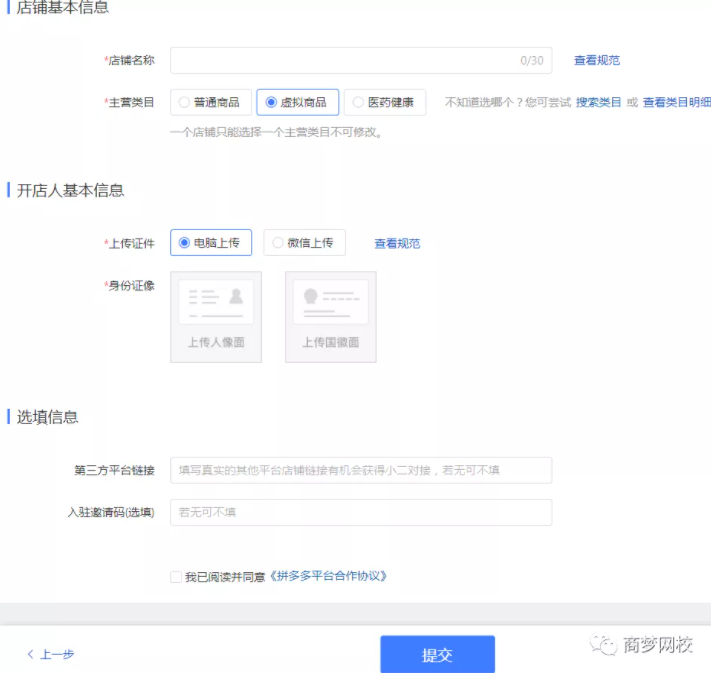 虛擬項目