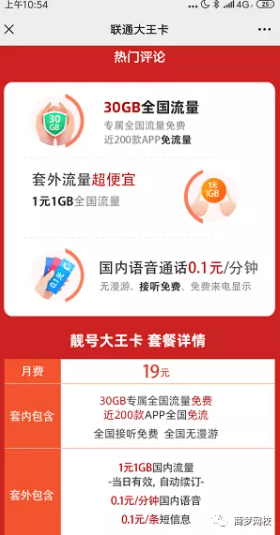 薅羊毛項(xiàng)目