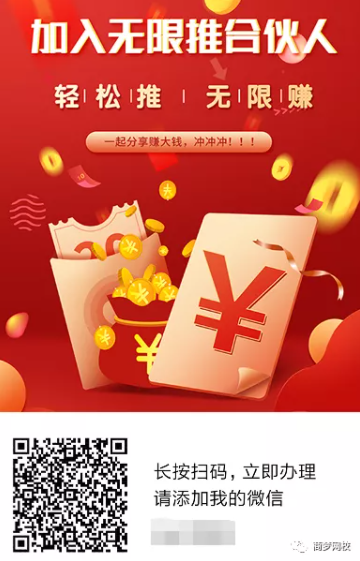 薅羊毛項(xiàng)目