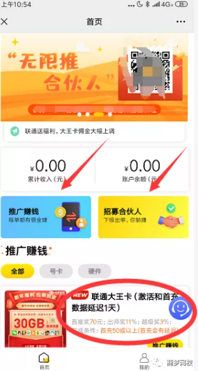 薅羊毛項(xiàng)目
