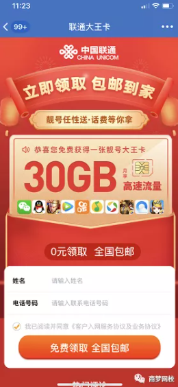薅羊毛項(xiàng)目